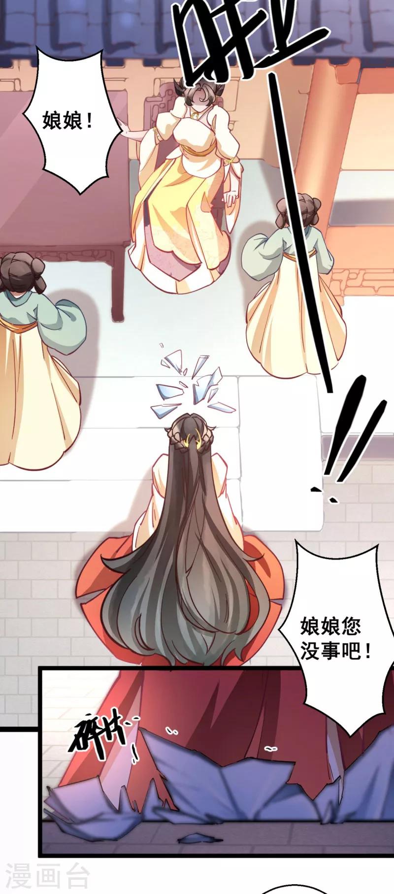 第18话 除之而后快-第18话