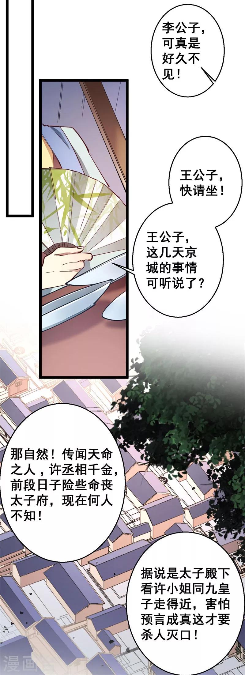 第20话 登门致歉-第20话