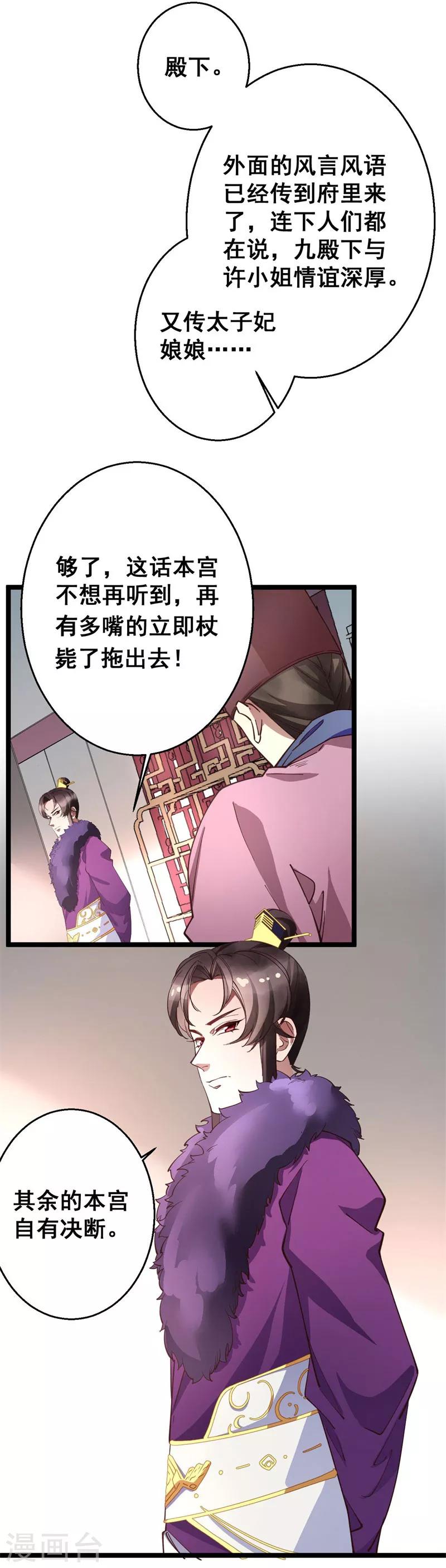 第20话 登门致歉-第20话