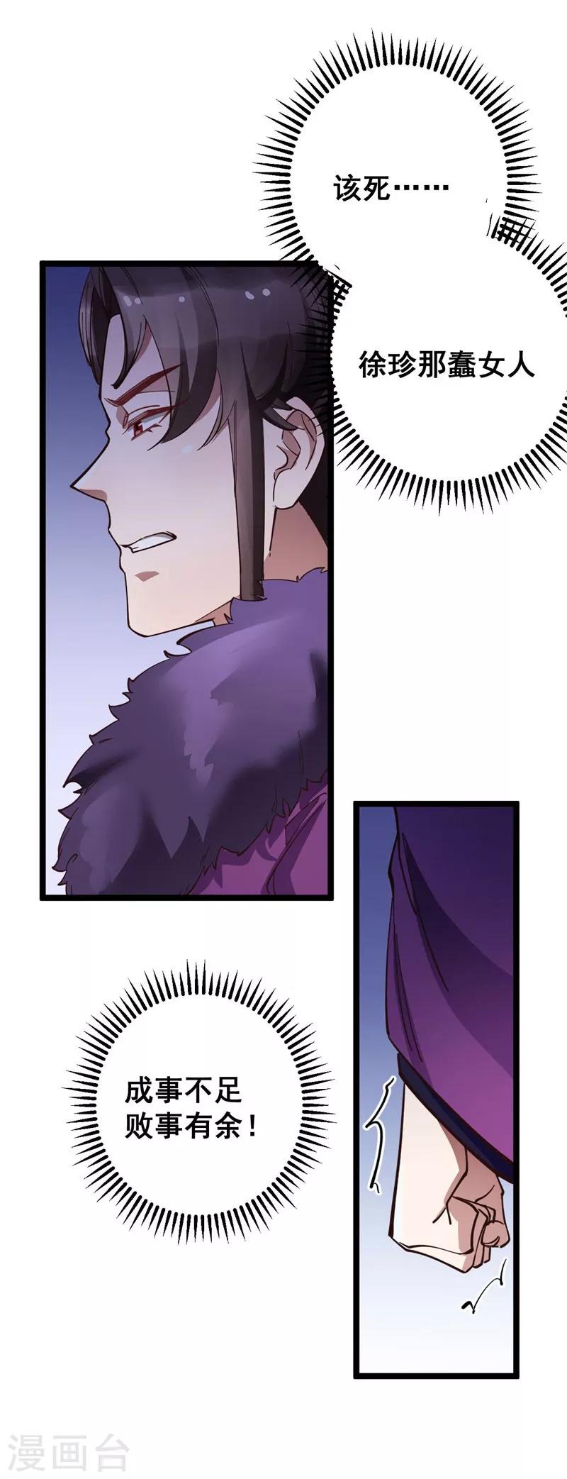 第20话 登门致歉-第20话