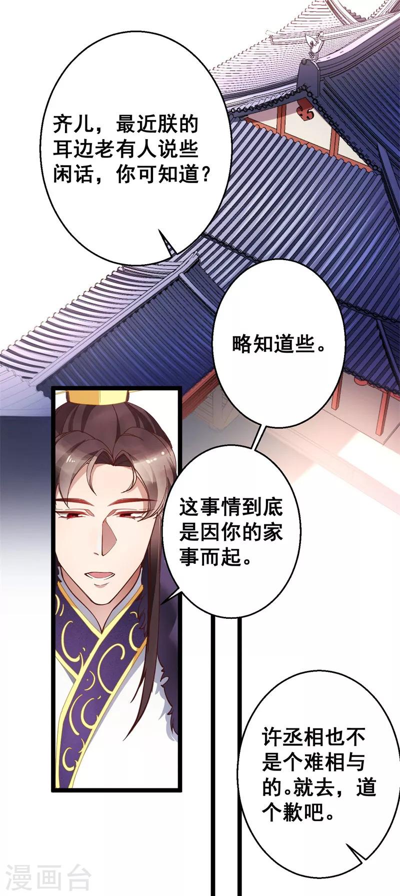 第20话 登门致歉-第20话