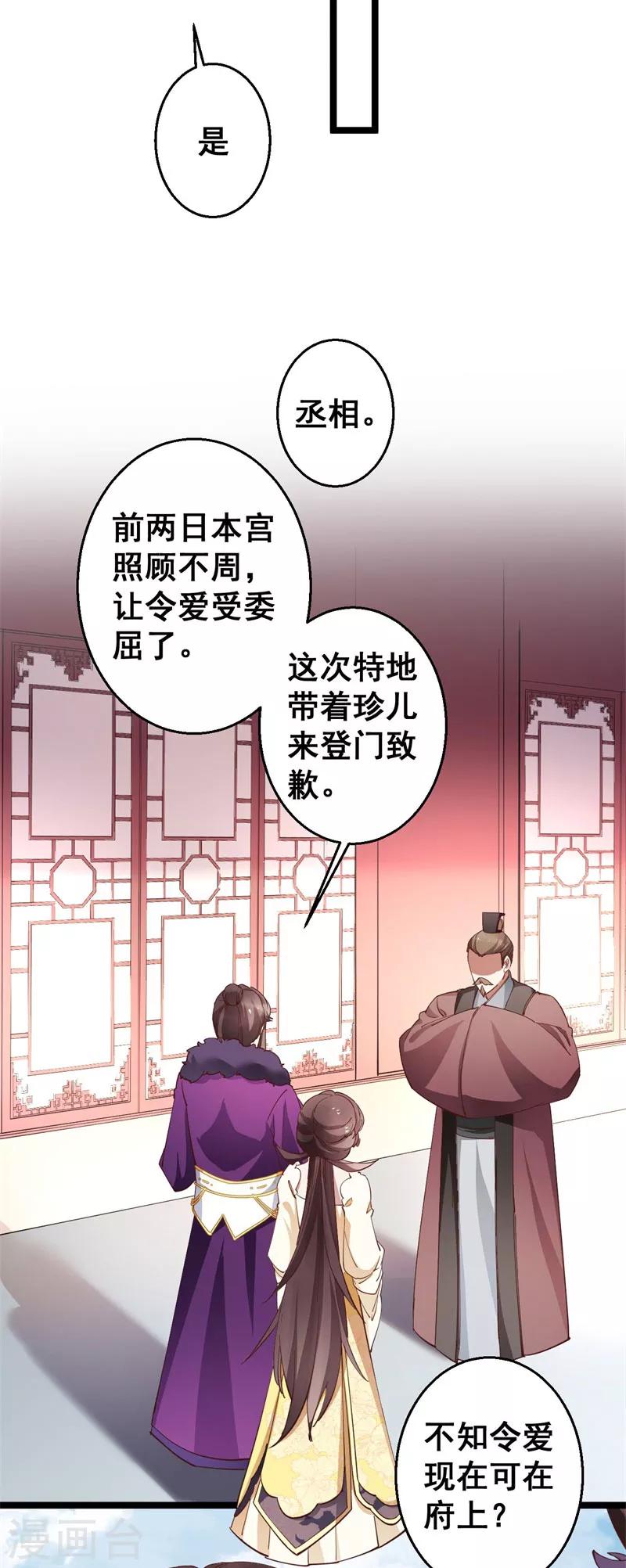 第20话 登门致歉-第20话