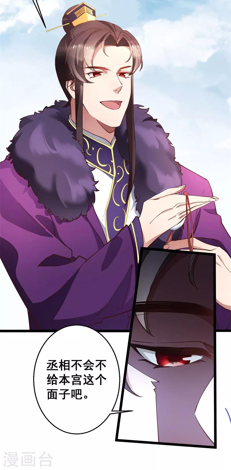 第20话 登门致歉-第20话