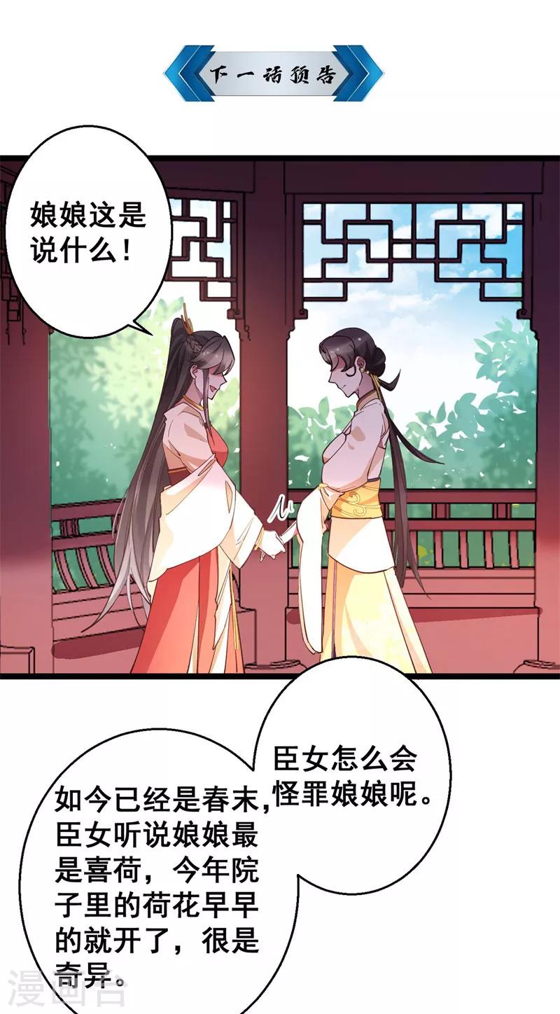 第20话 登门致歉-第20话