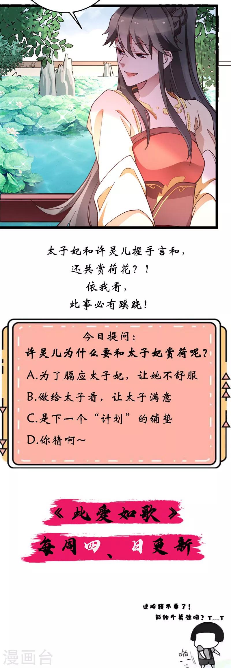 第20话 登门致歉-第20话