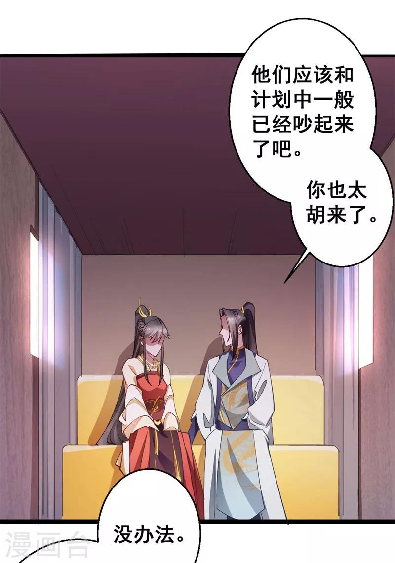 第20话 登门致歉-第20话