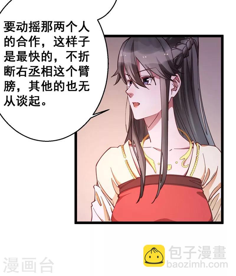 第20话 登门致歉-第20话