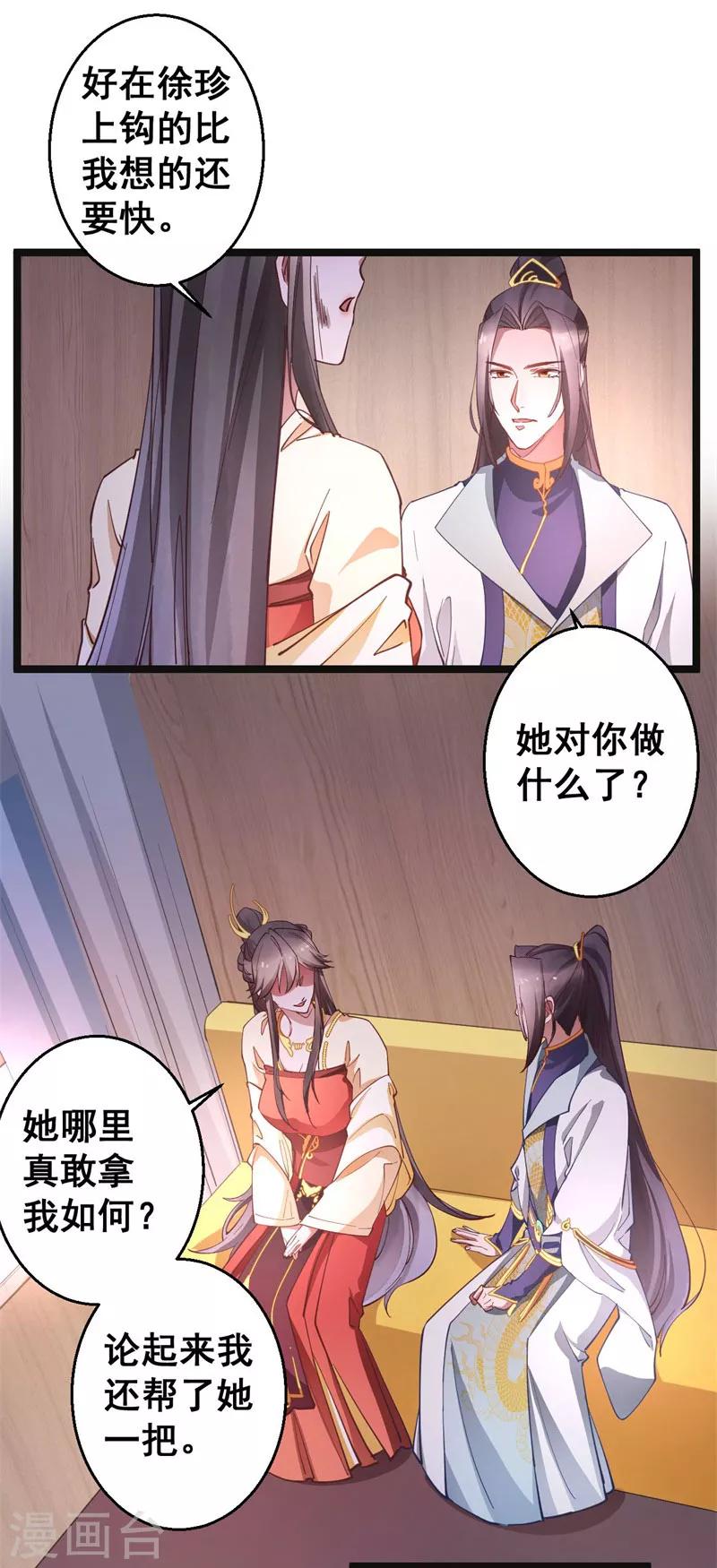 第20话 登门致歉-第20话