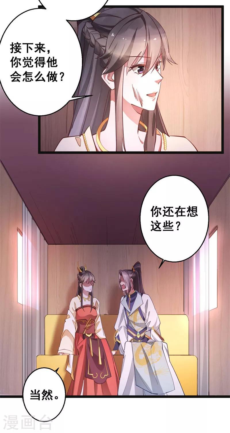 第20话 登门致歉-第20话