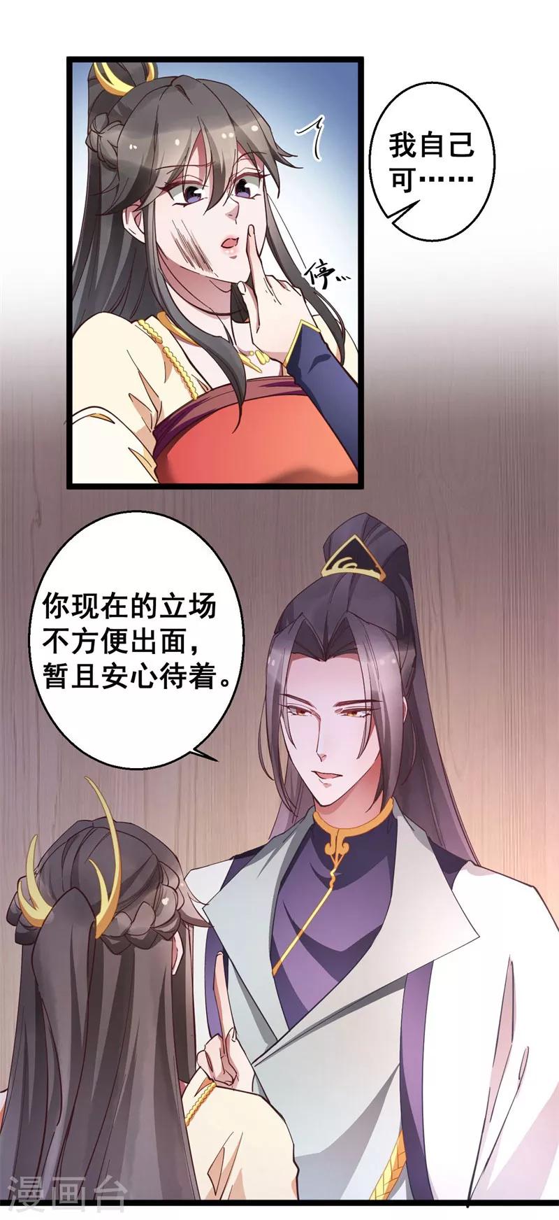 第20话 登门致歉-第20话