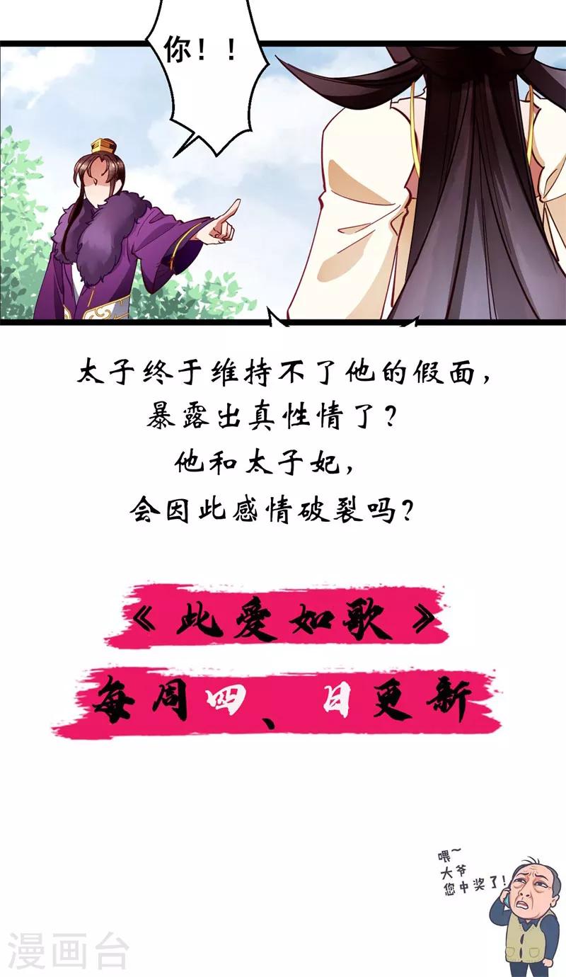 第22话 闺中闲谈-第22话