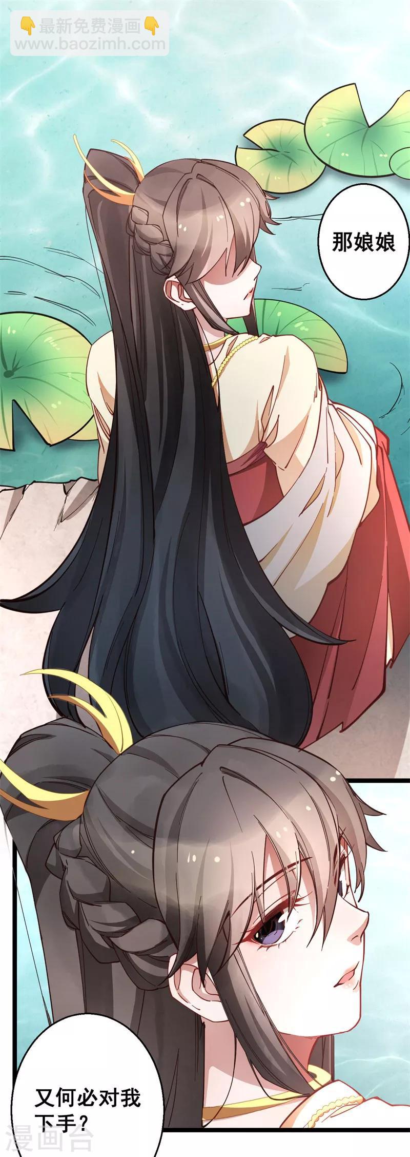 第22话 闺中闲谈-第22话