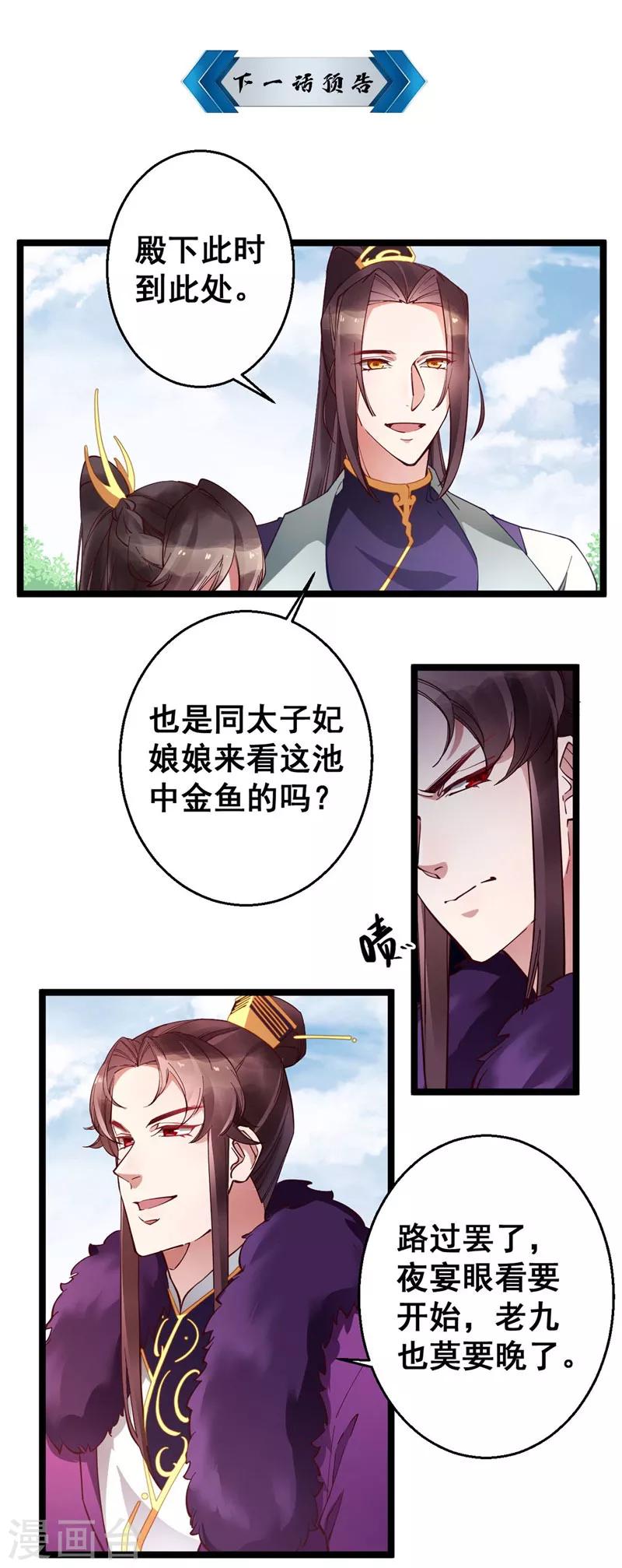 第24话 夜宴-第24话