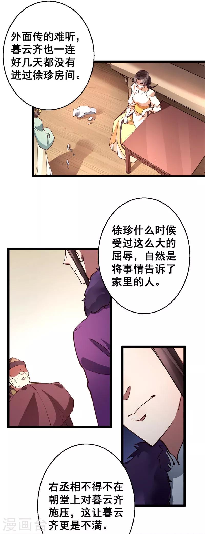 第24话 夜宴-第24话