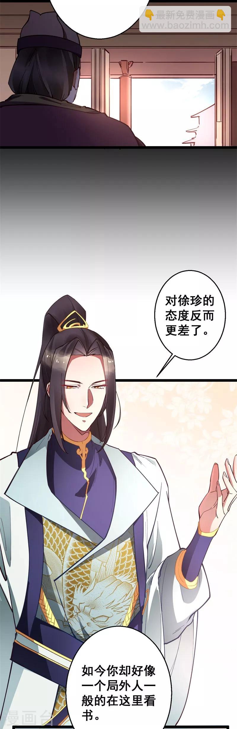 第24话 夜宴-第24话