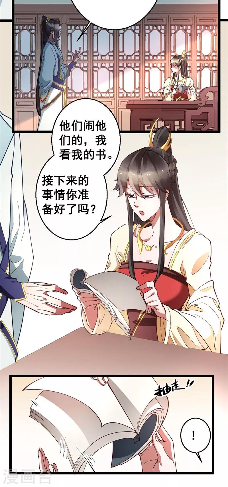 第24话 夜宴-第24话