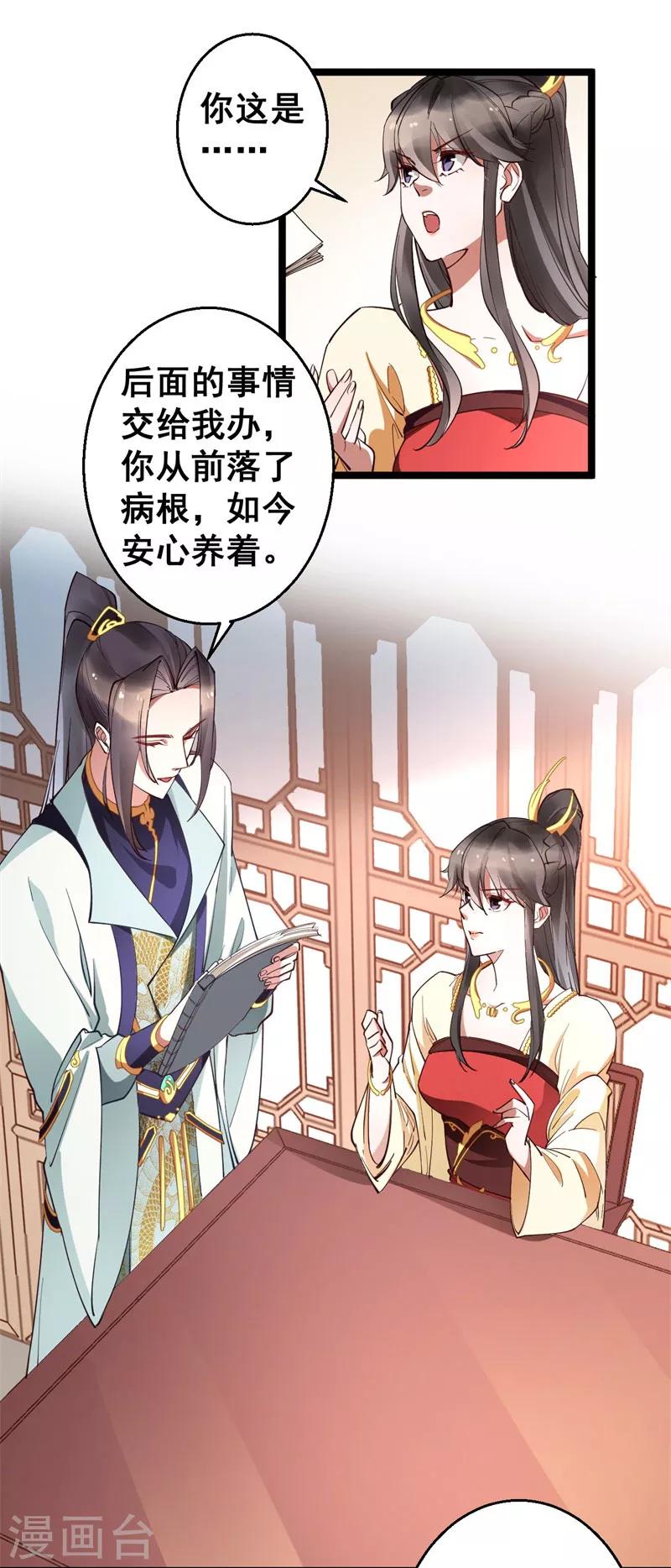 第24话 夜宴-第24话