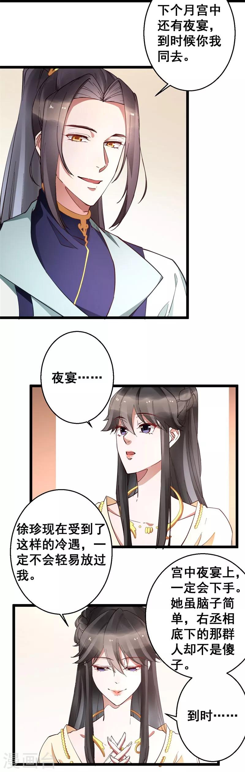 第24话 夜宴-第24话