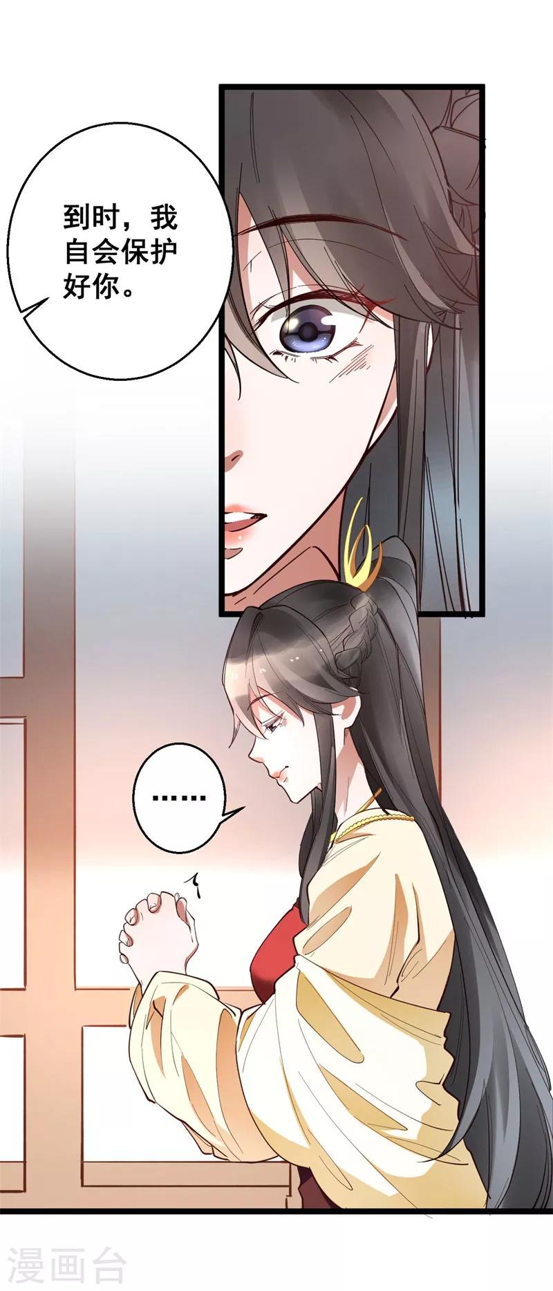 第24话 夜宴-第24话