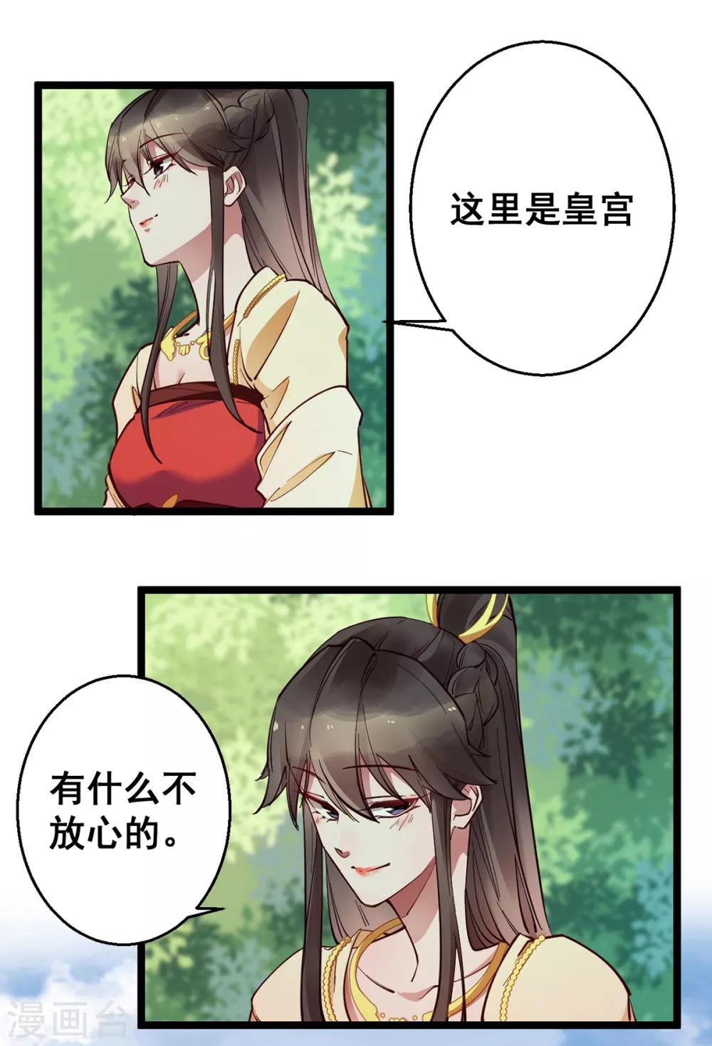 第26话 搭讪-第26话