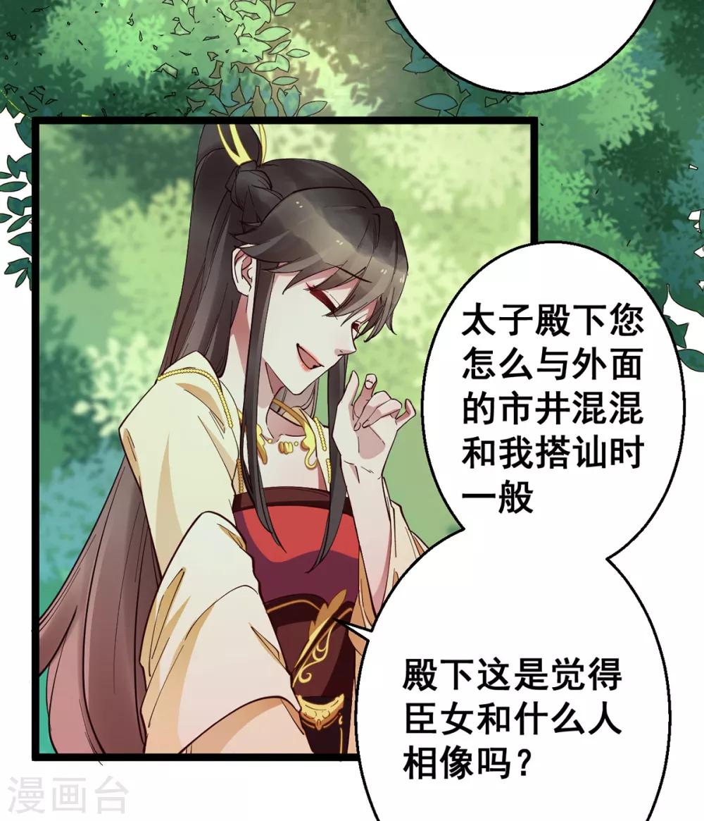 第26话 搭讪-第26话