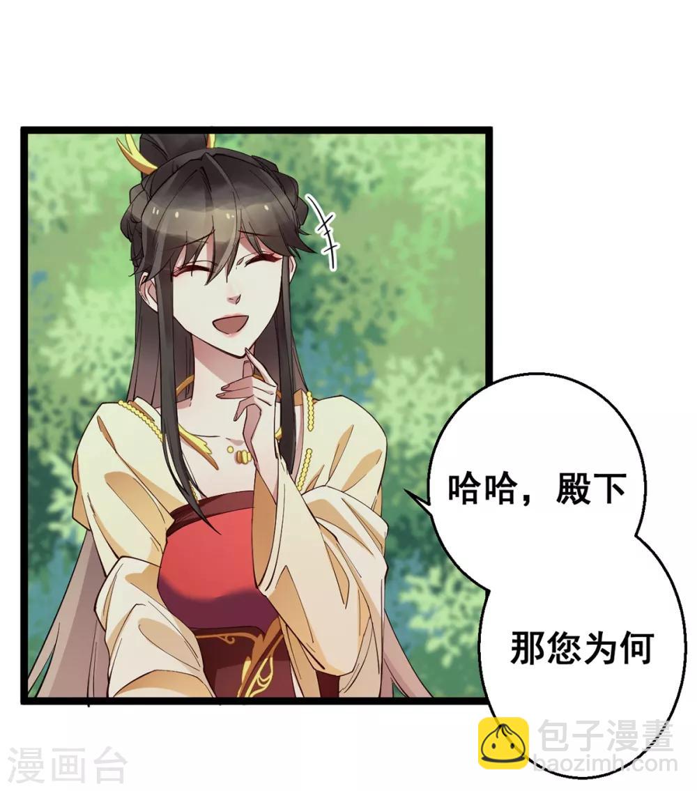 第26话 搭讪-第26话