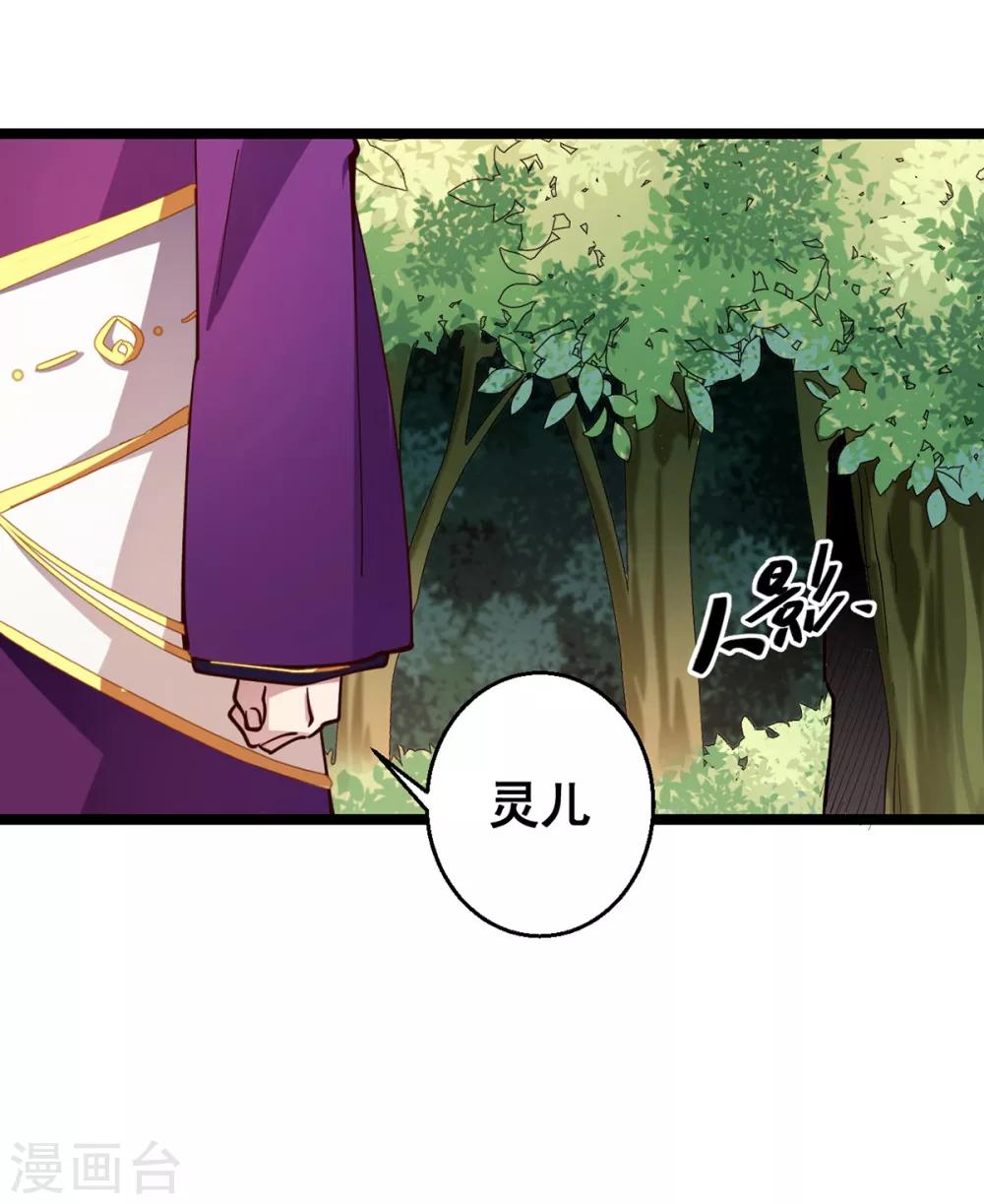 第26话 搭讪-第26话