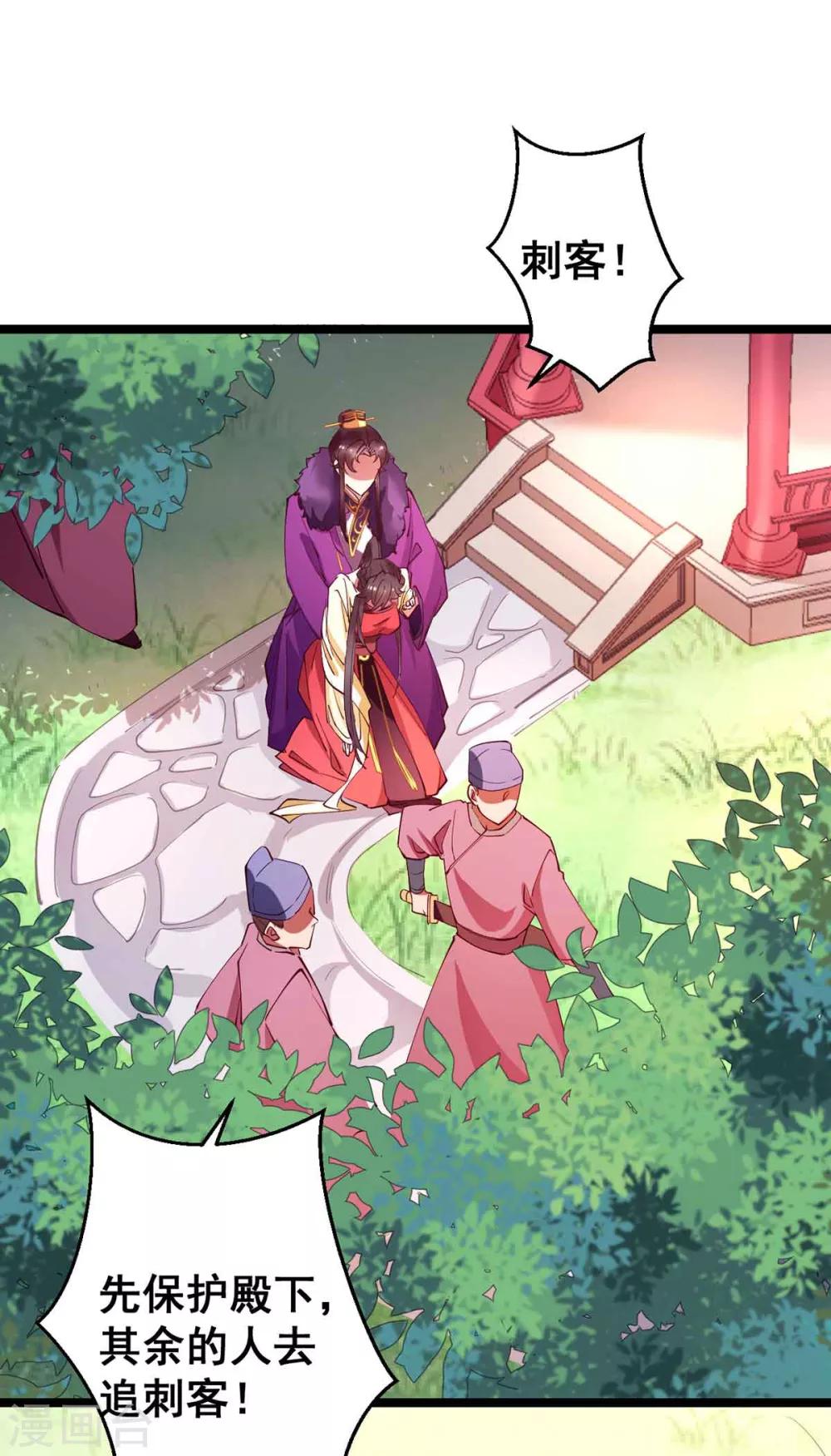 第28话 她要不要紧？-第28话