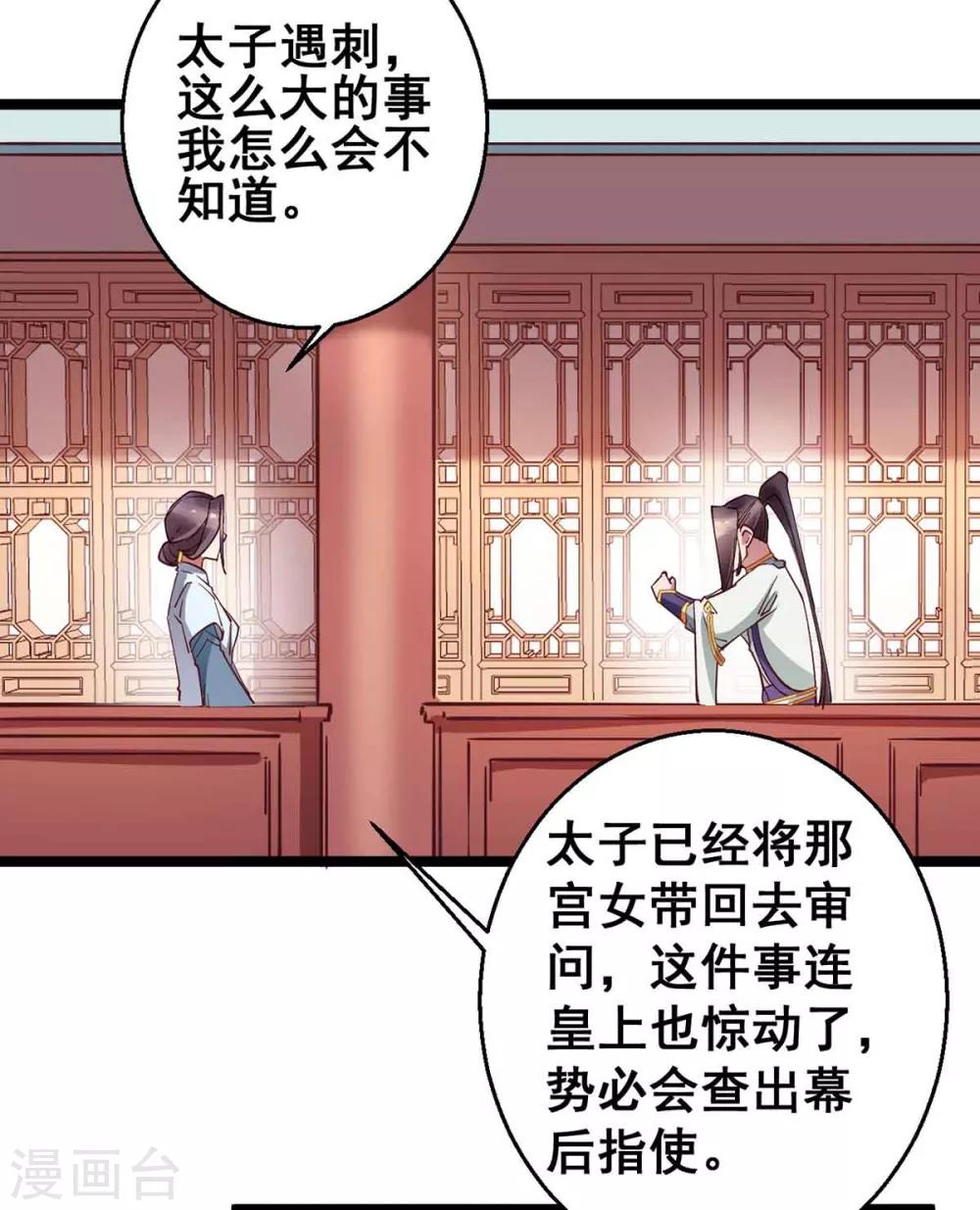 第28话 她要不要紧？-第28话