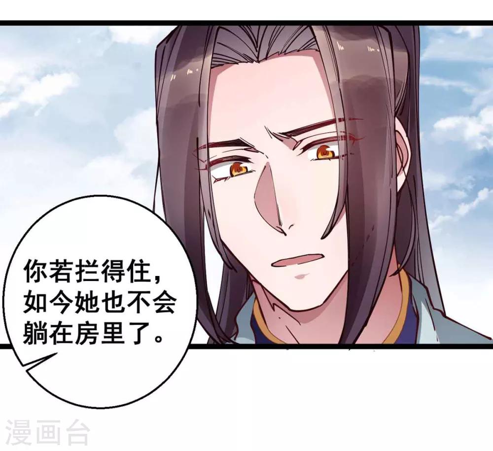 第28话 她要不要紧？-第28话