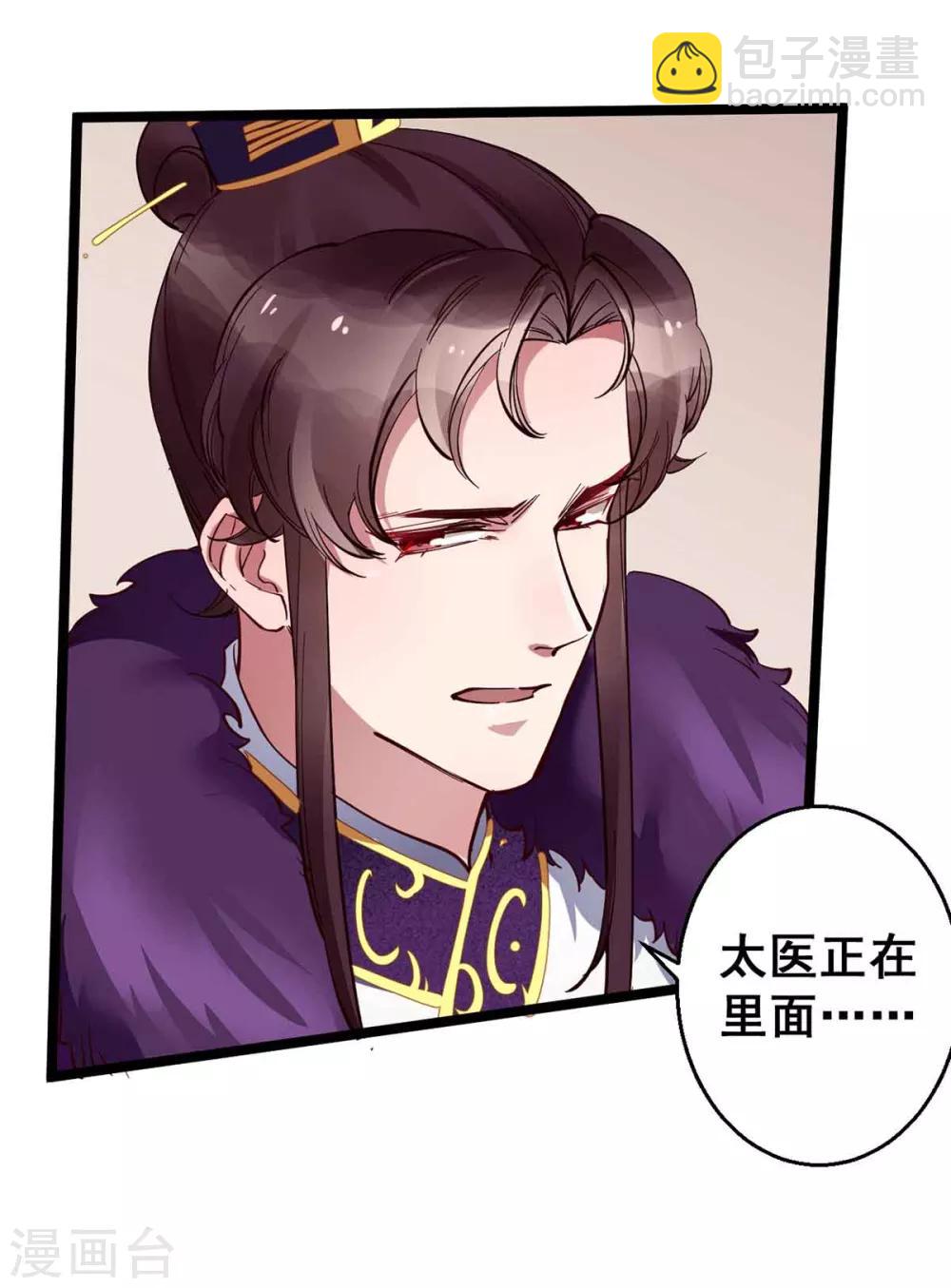 第28话 她要不要紧？-第28话