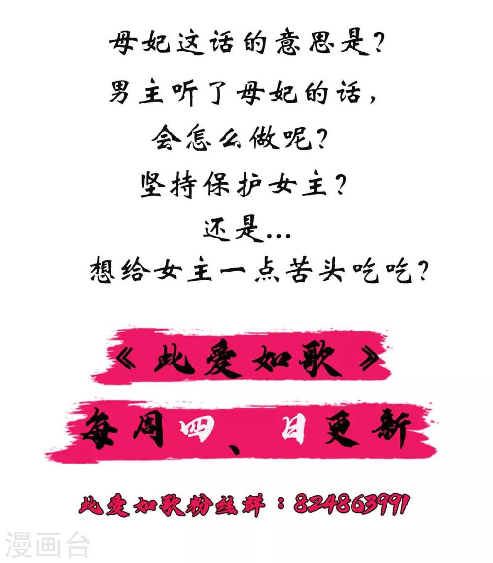 第28话 她要不要紧？-第28话