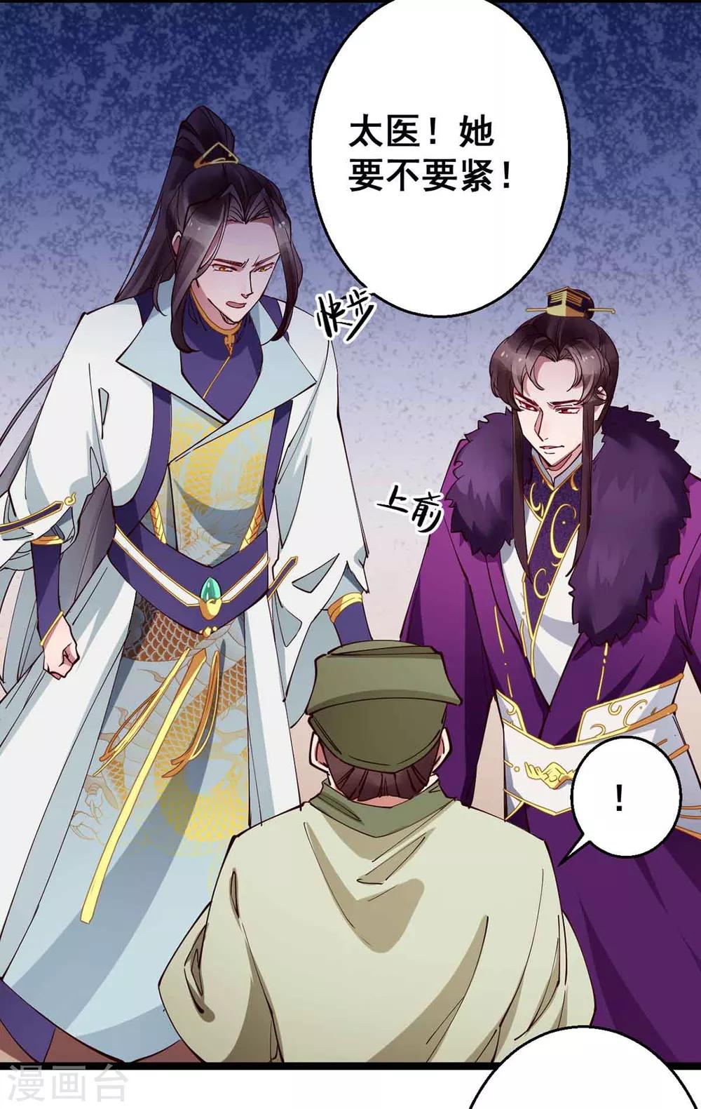 第28话 她要不要紧？-第28话