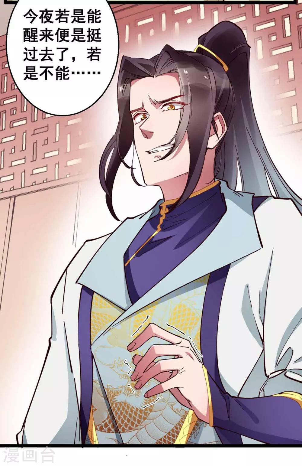 第28话 她要不要紧？-第28话