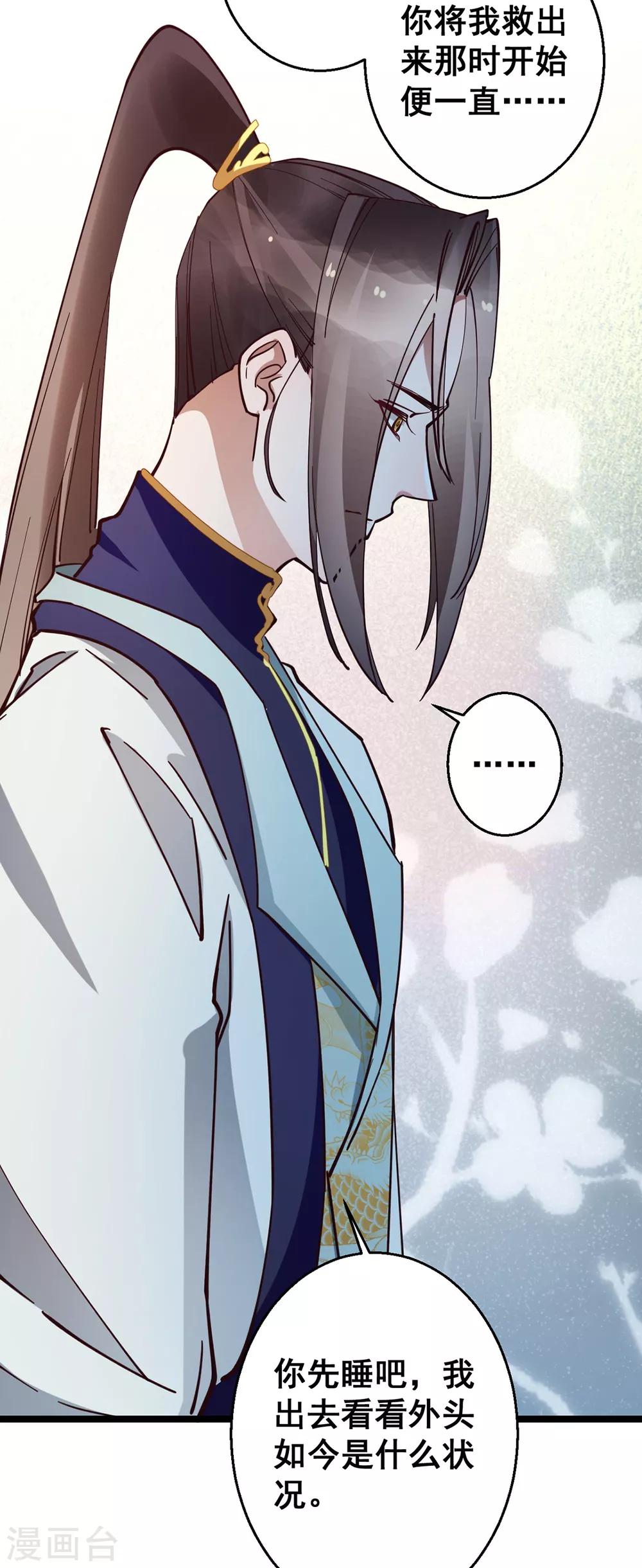 第30话 你在笑些什么？-第30话