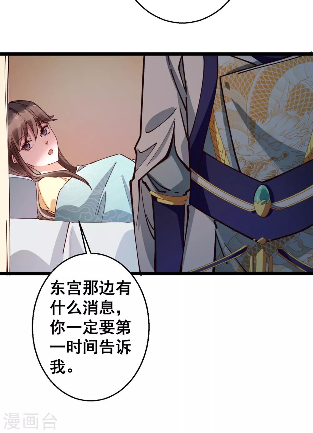 第30话 你在笑些什么？-第30话