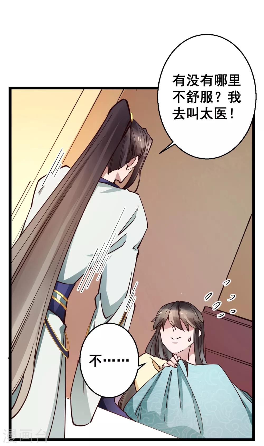 第30话 你在笑些什么？-第30话