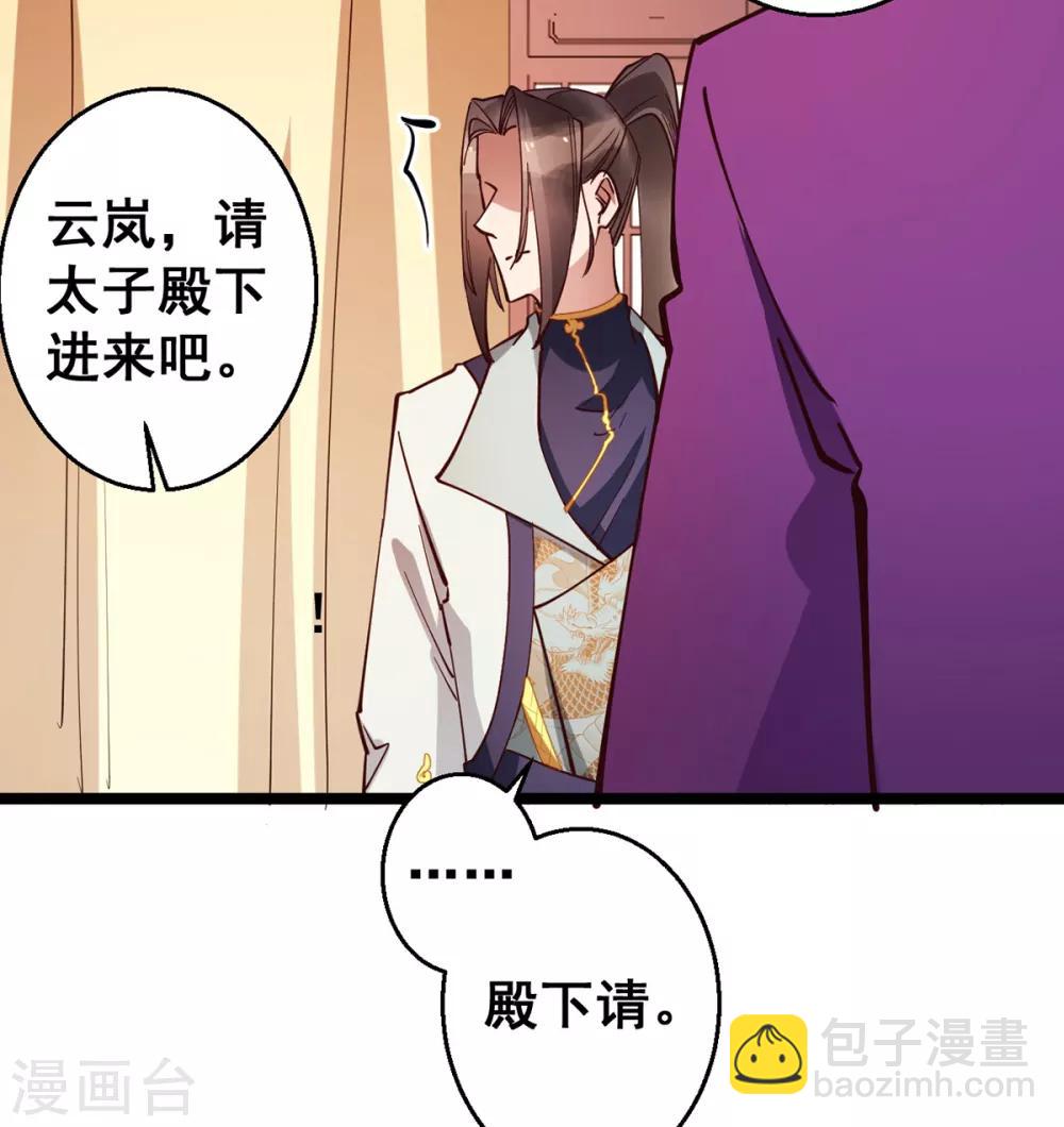 第30话 你在笑些什么？-第30话