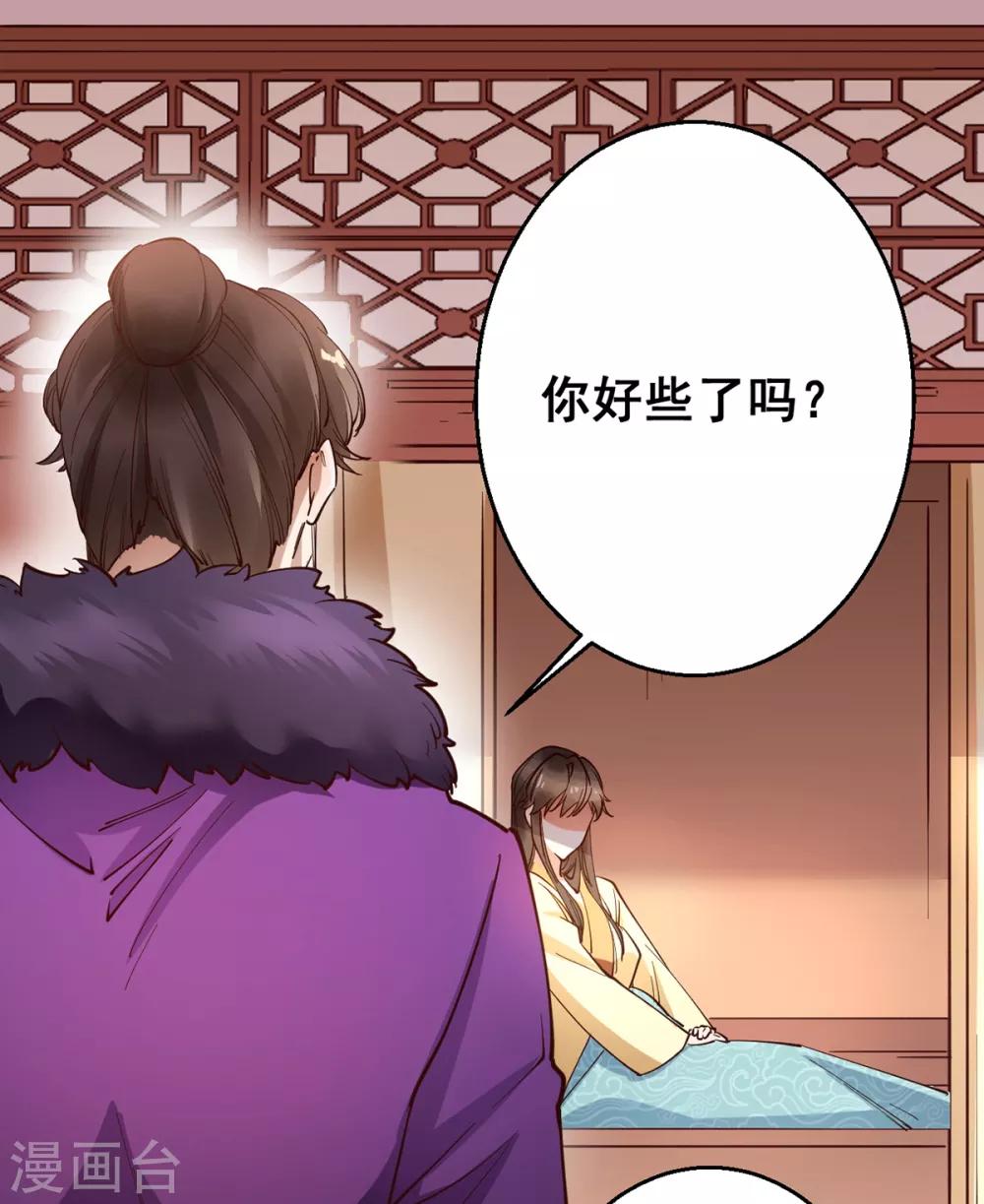 第30话 你在笑些什么？-第30话