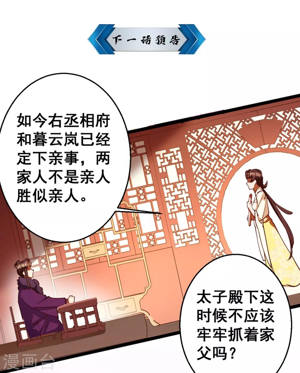 第30话 你在笑些什么？-第30话