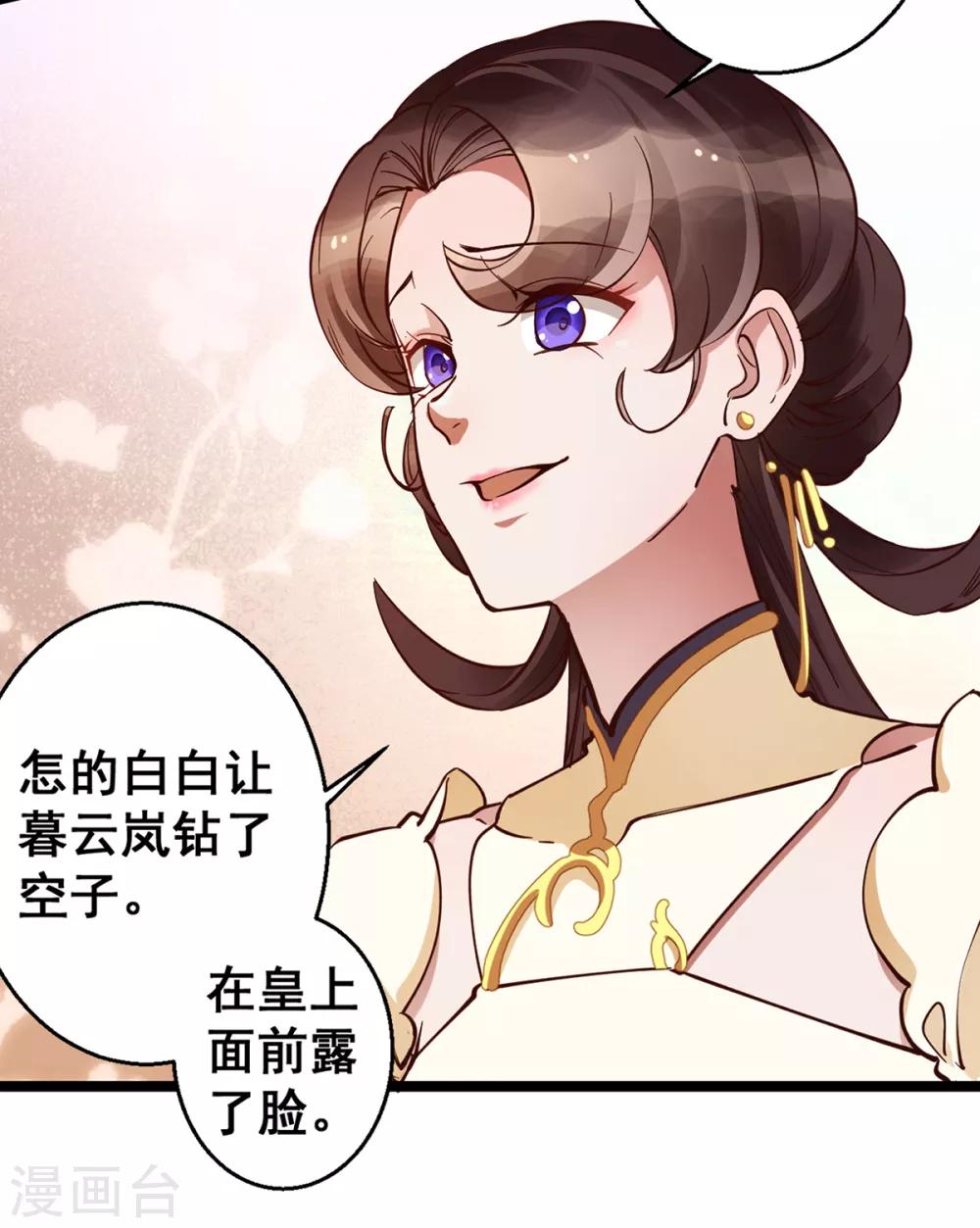 第30话 你在笑些什么？-第30话