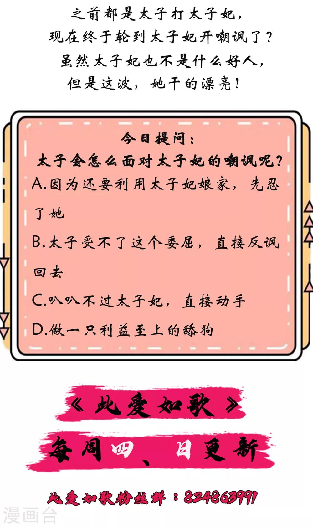 第30话 你在笑些什么？-第30话