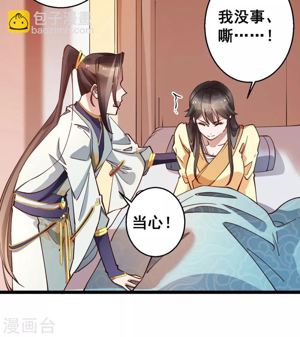 第30话 你在笑些什么？-第30话