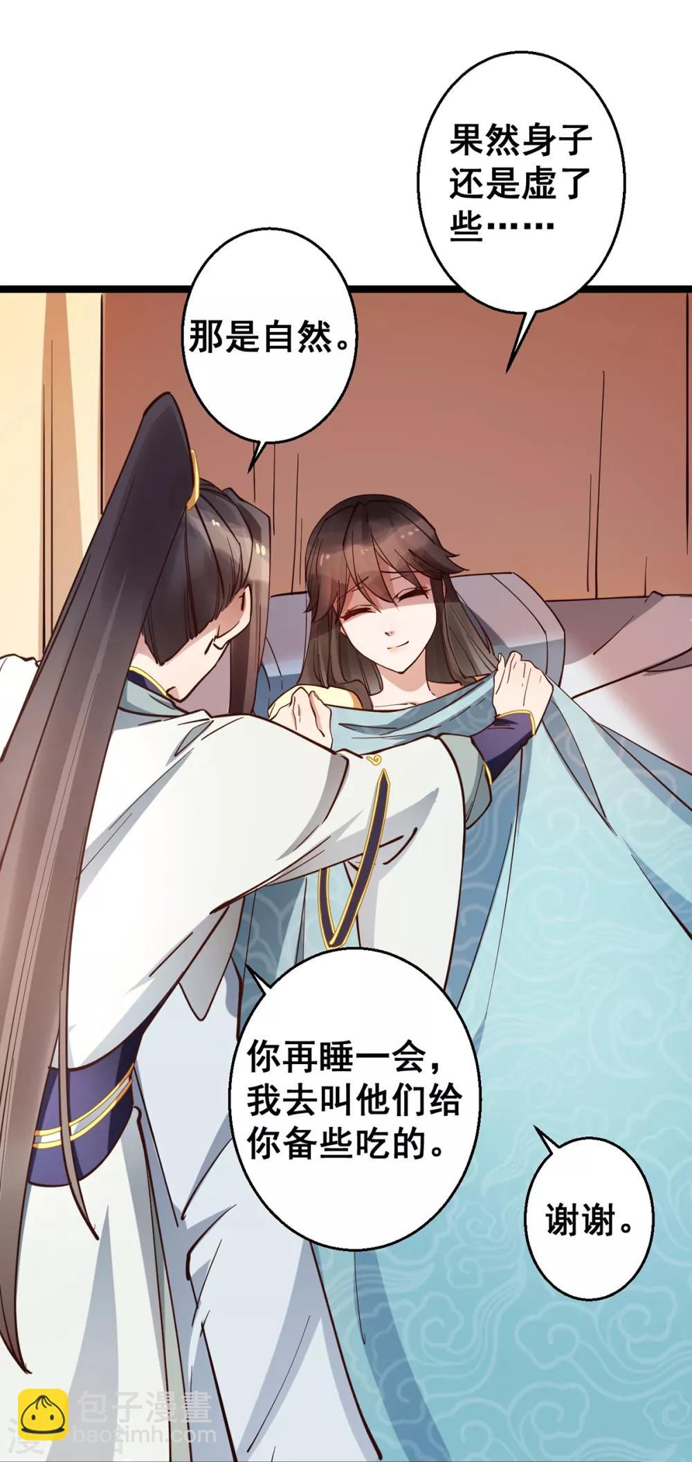 第30话 你在笑些什么？-第30话