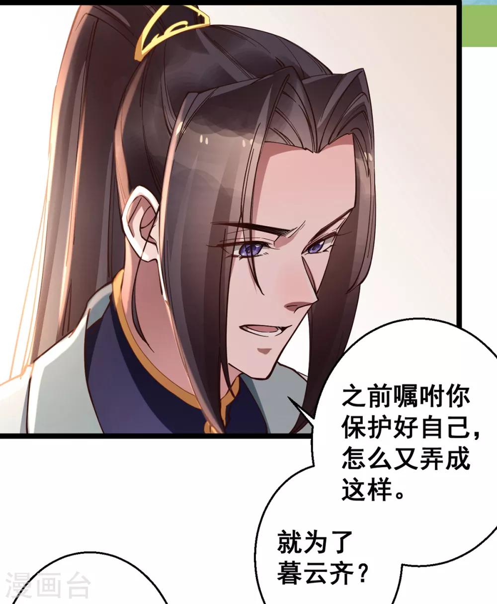 第30话 你在笑些什么？-第30话