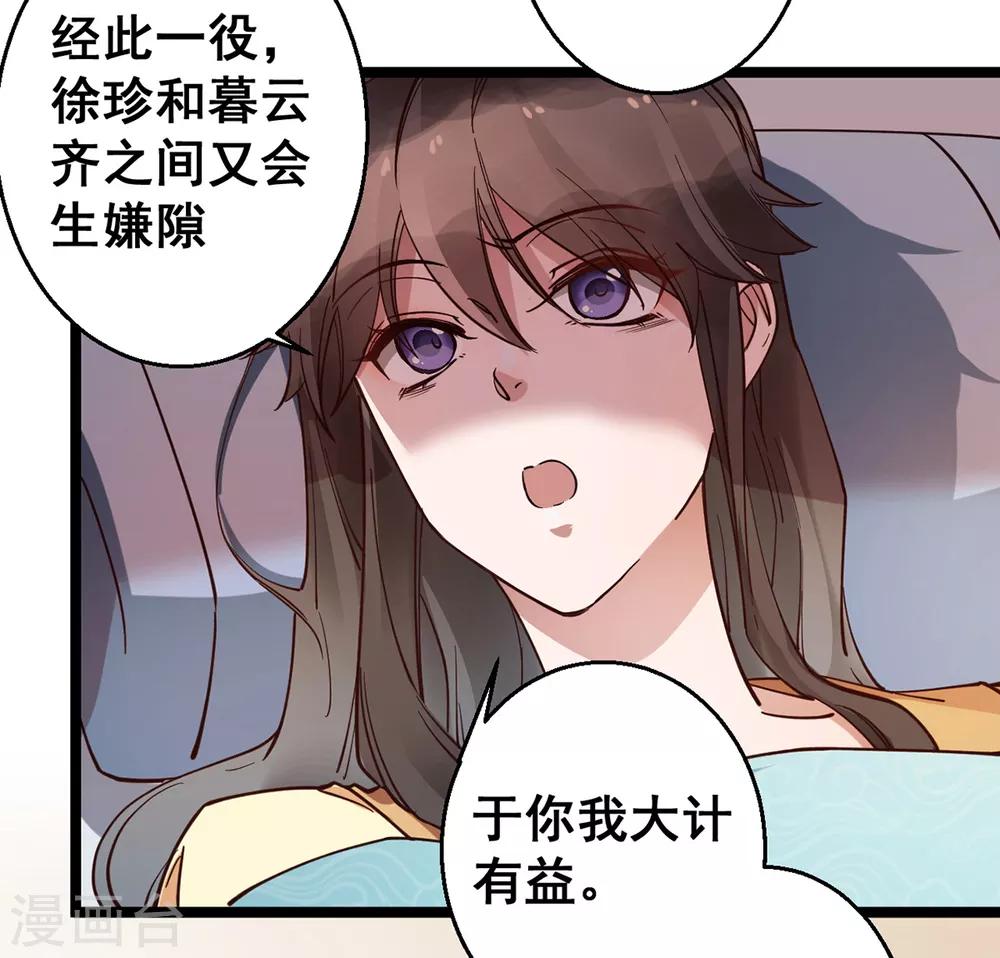 第30话 你在笑些什么？-第30话