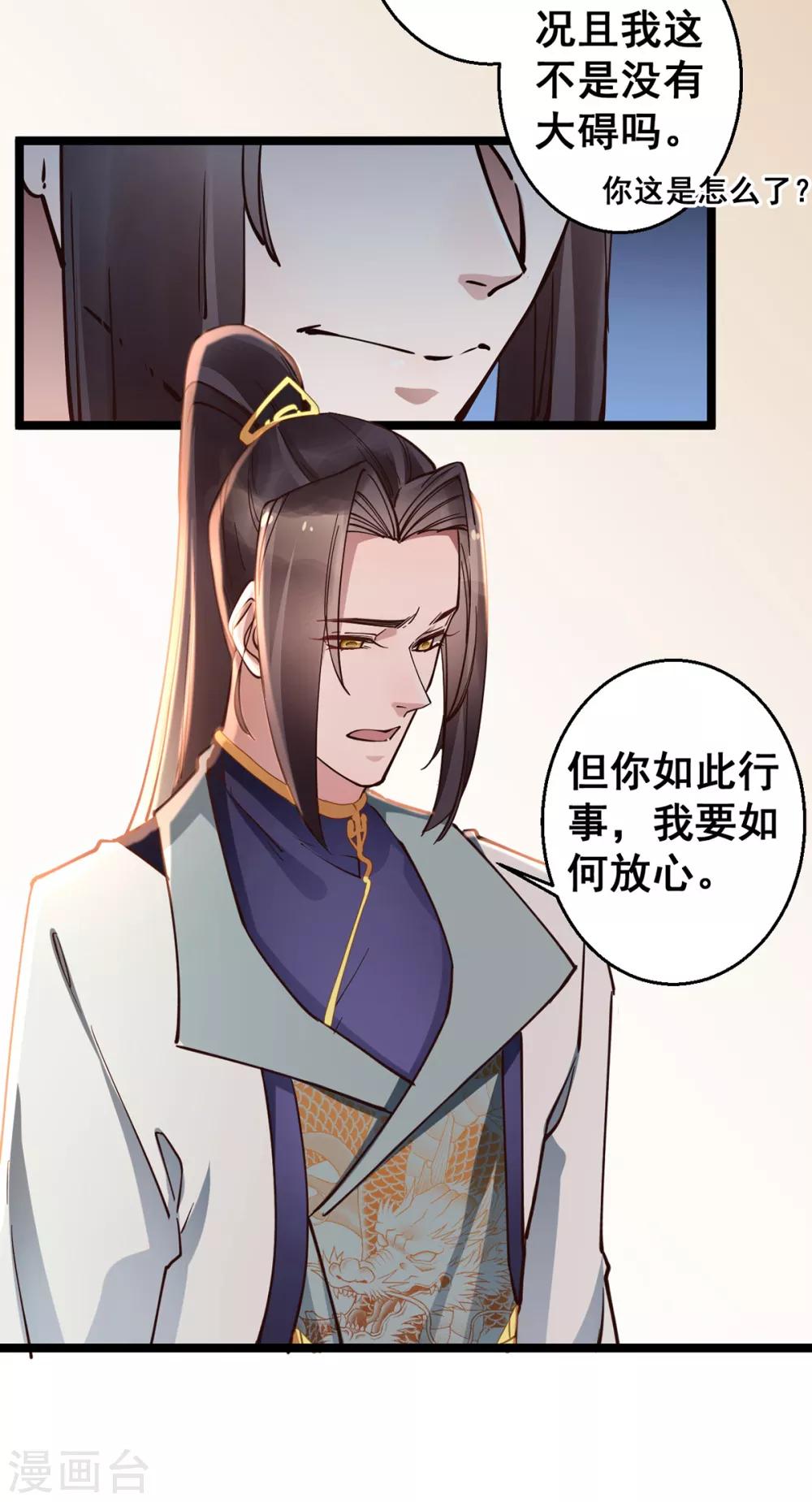 第30话 你在笑些什么？-第30话