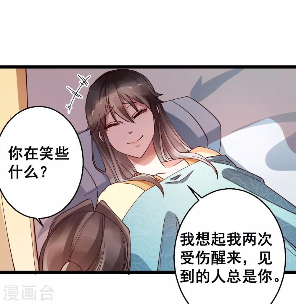 第30话 你在笑些什么？-第30话