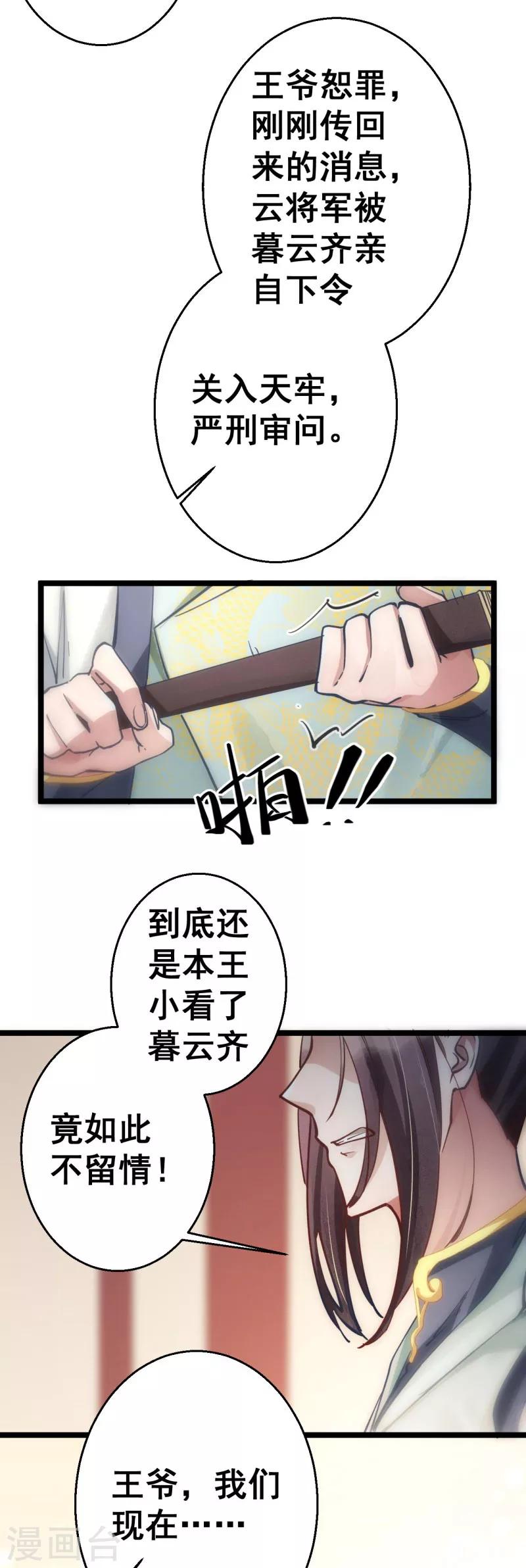 第4话 劫天牢-第4话