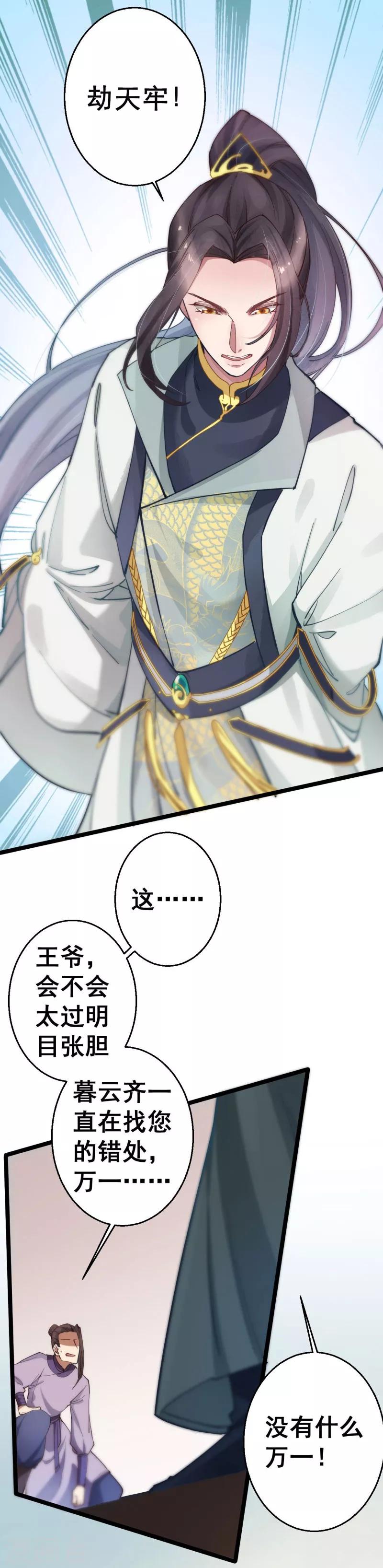 第4话 劫天牢-第4话